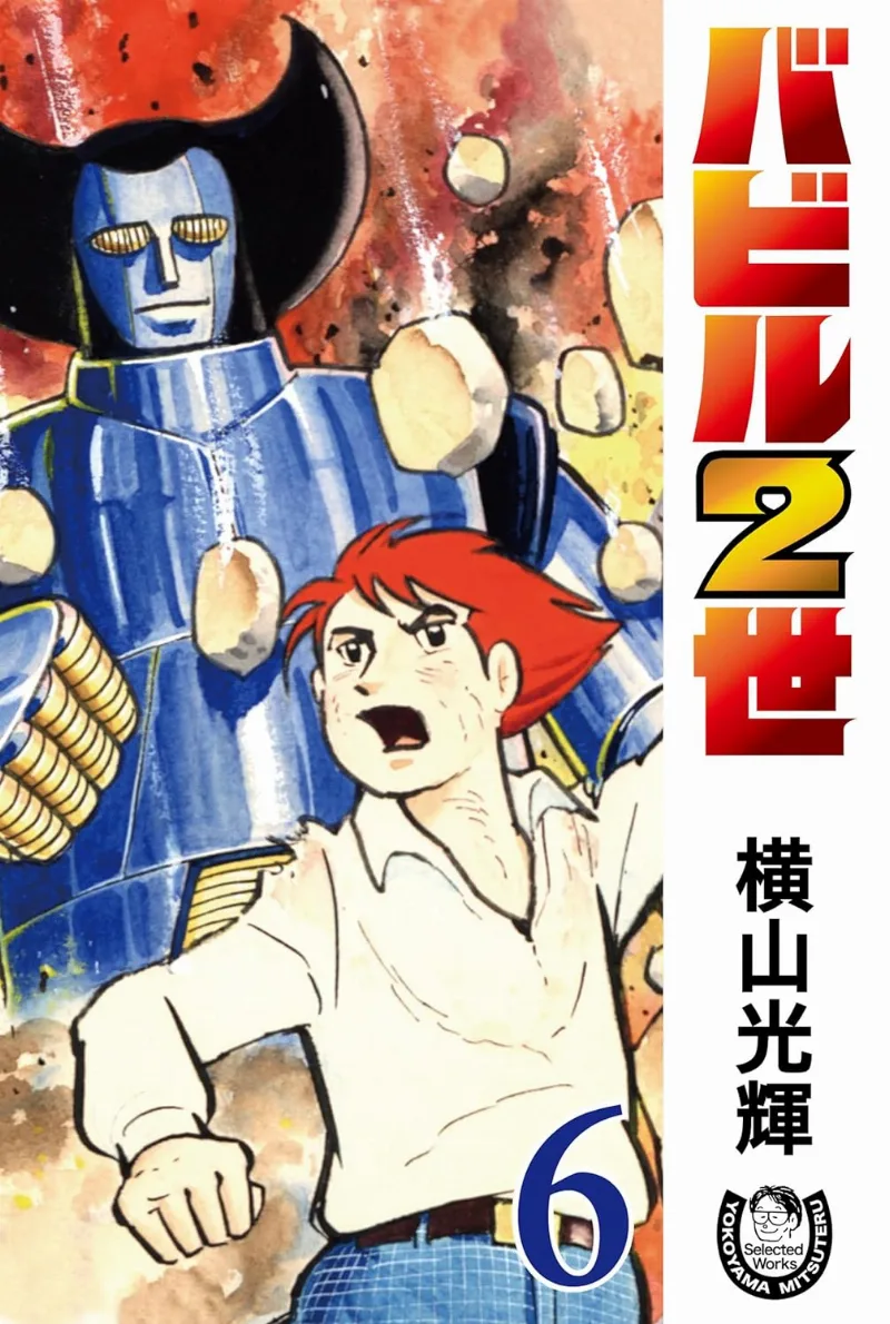 Volume 06.1
