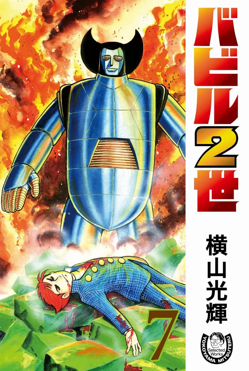 Volume 07.1