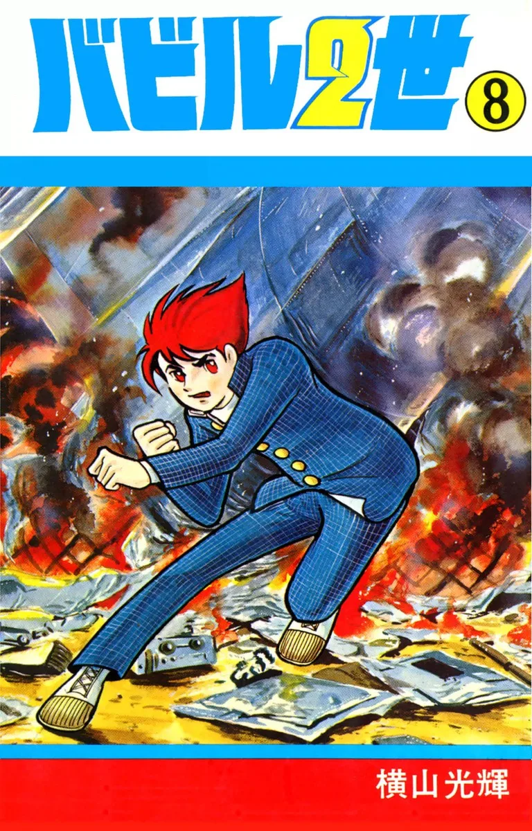 Volume 08
