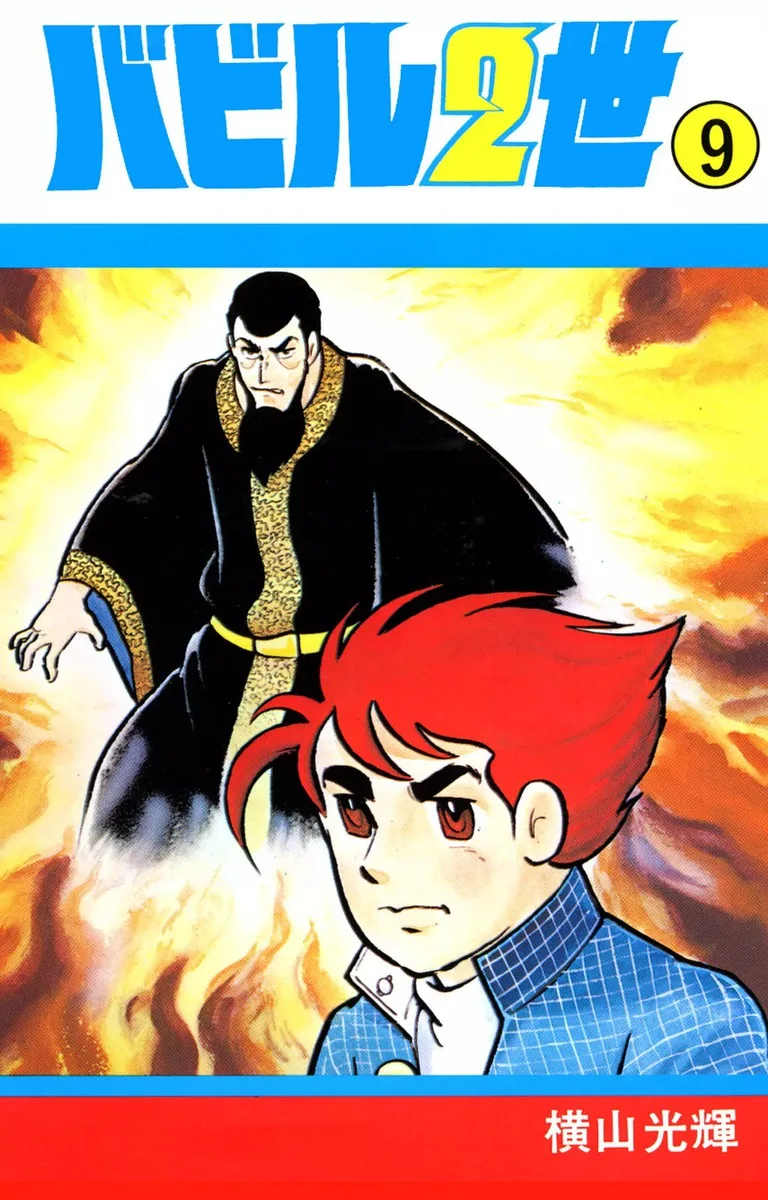 Volume 09