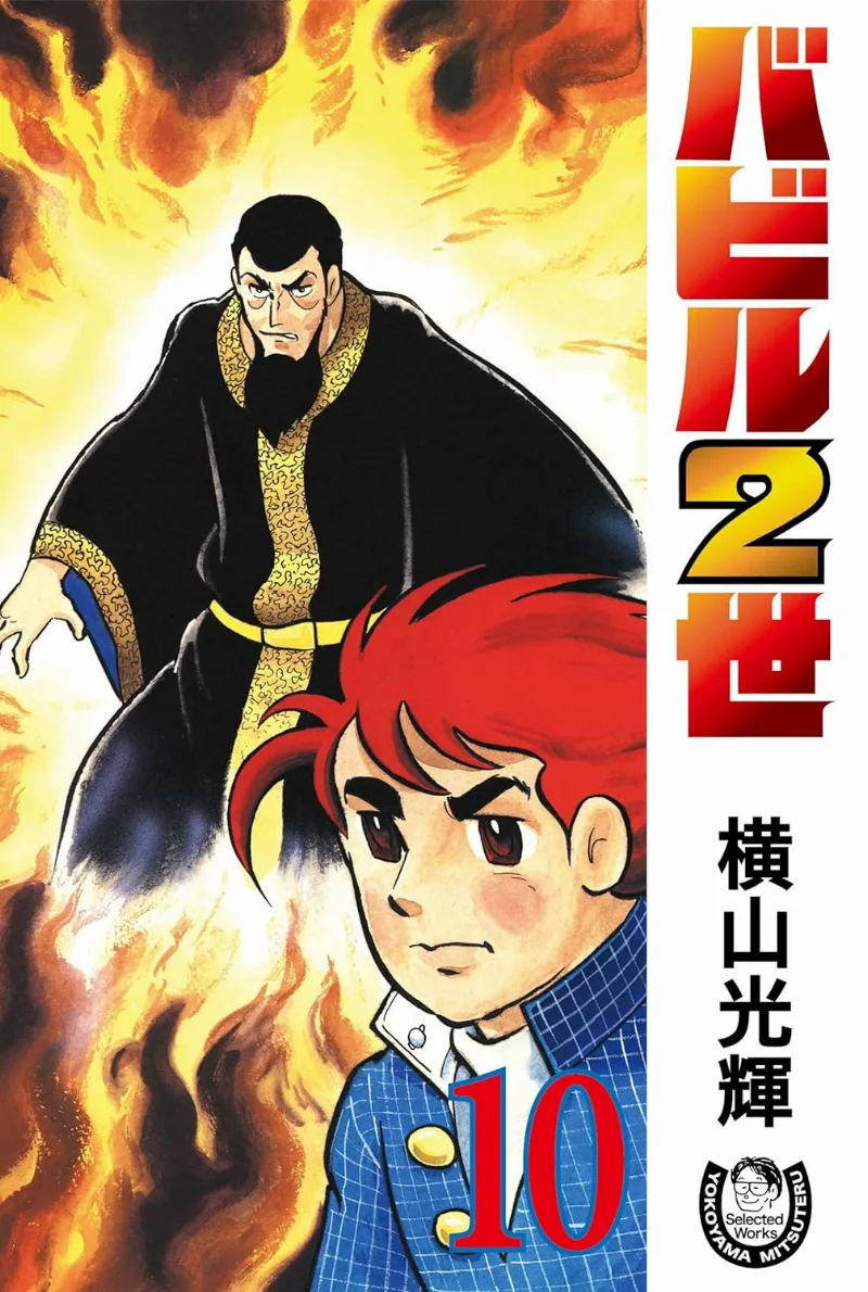 Volume 10.1