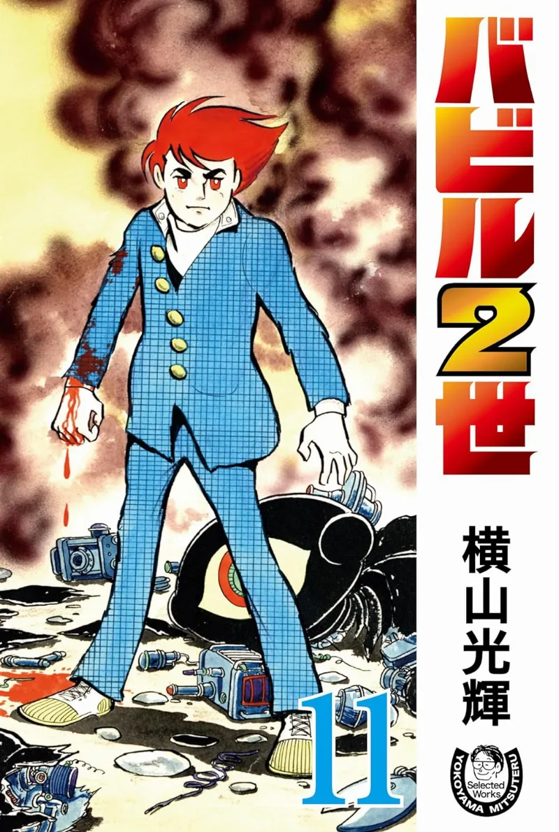 Volume 11.1