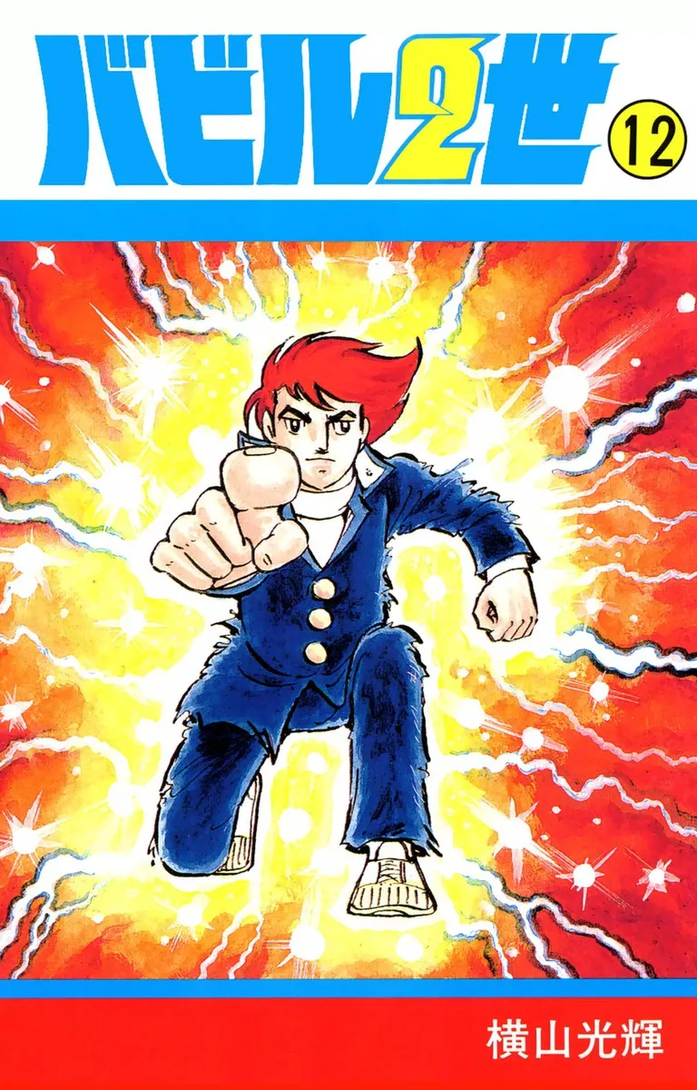 Volume 12