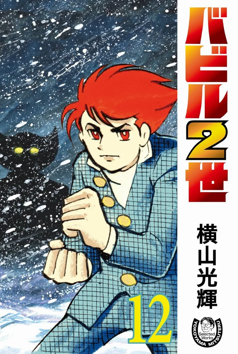 Volume 12.1