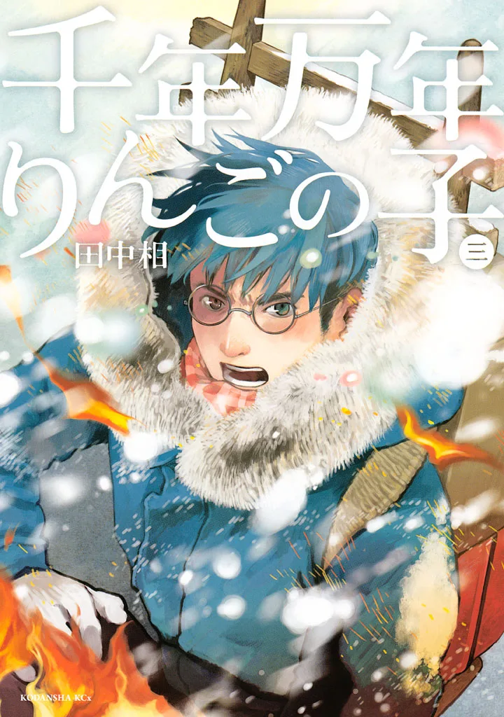 Volume 03