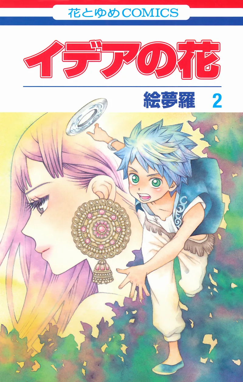 Volume 02