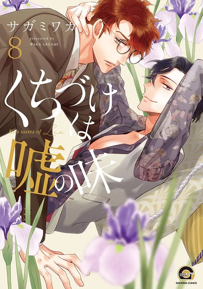 Volume 08
