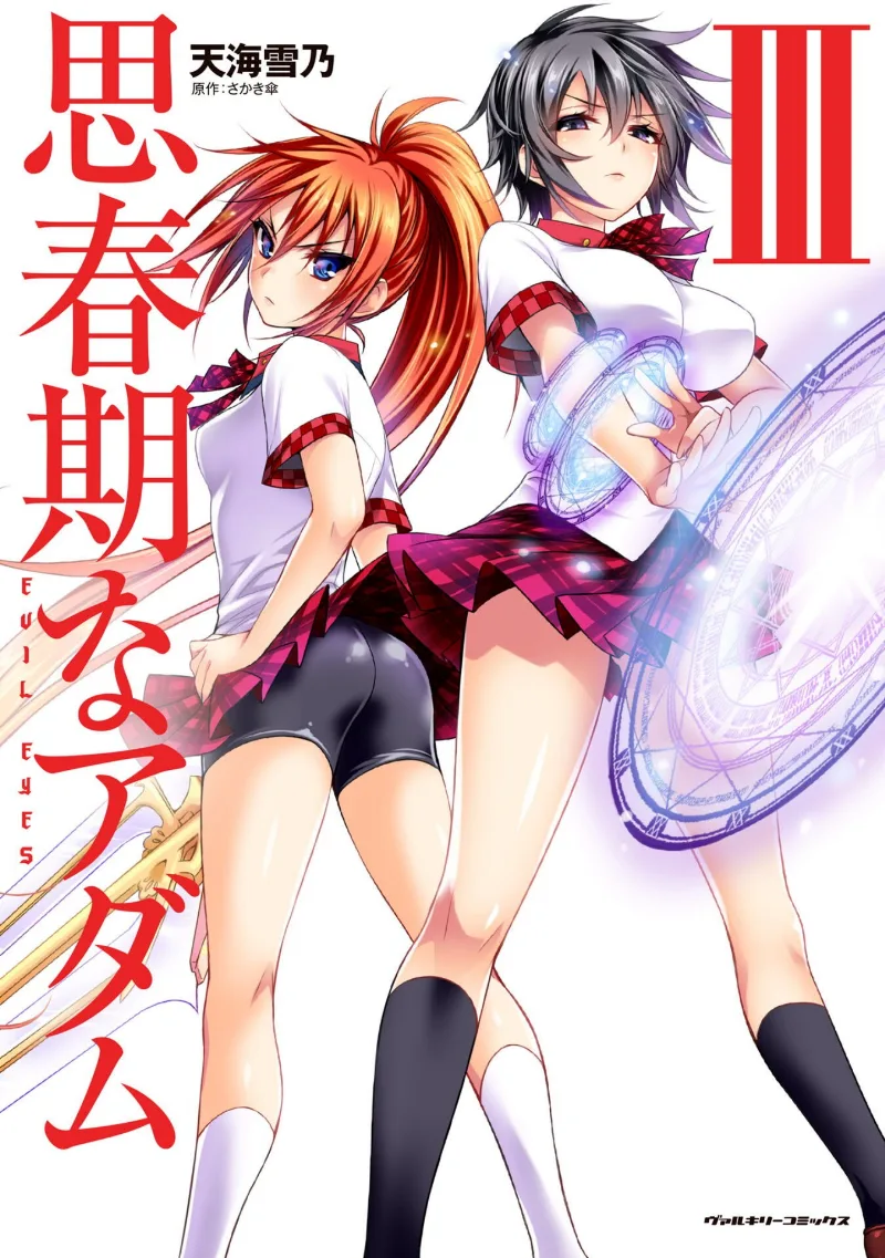 Volume 03