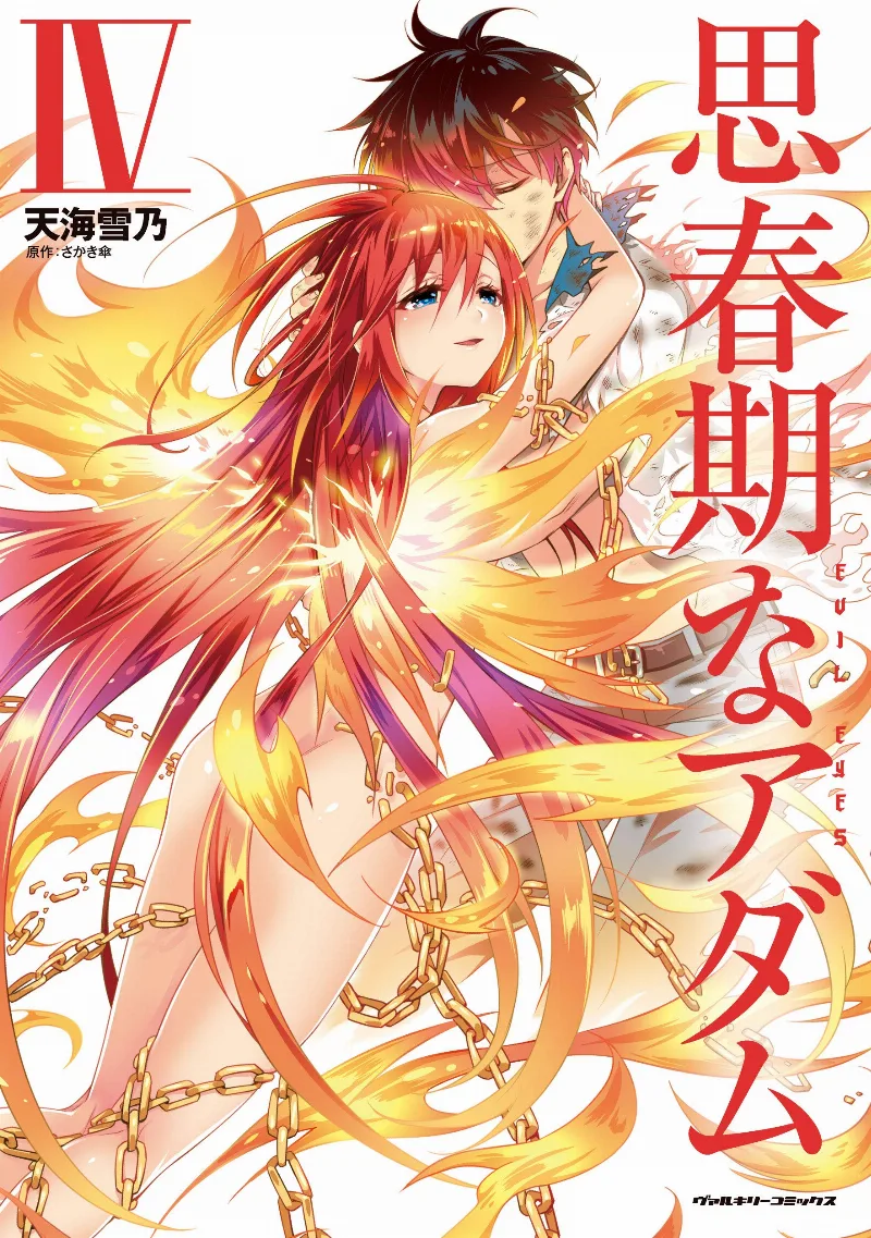 Volume 04