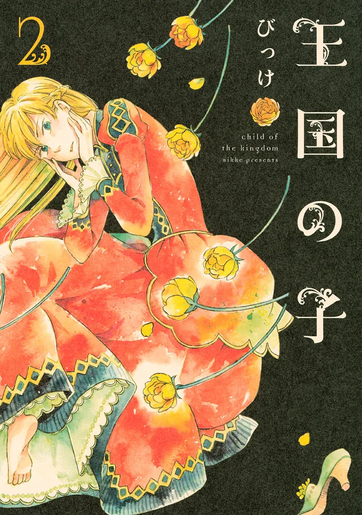 Volume 02