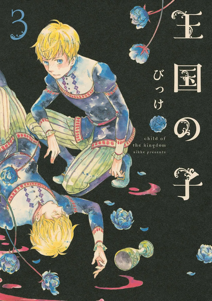 Volume 03