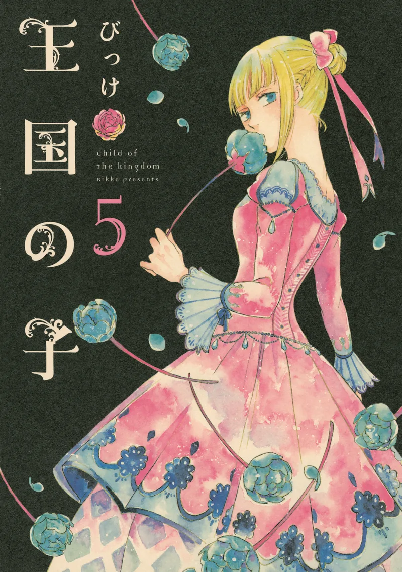 Volume 05