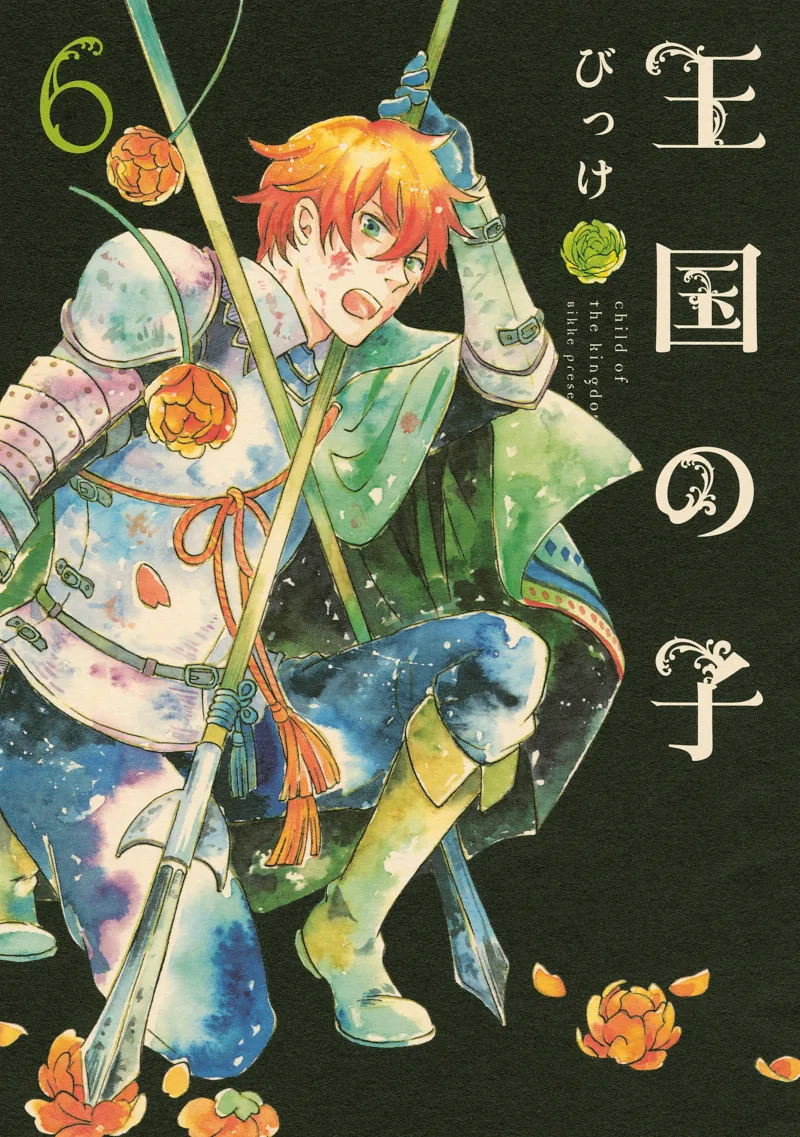 Volume 06