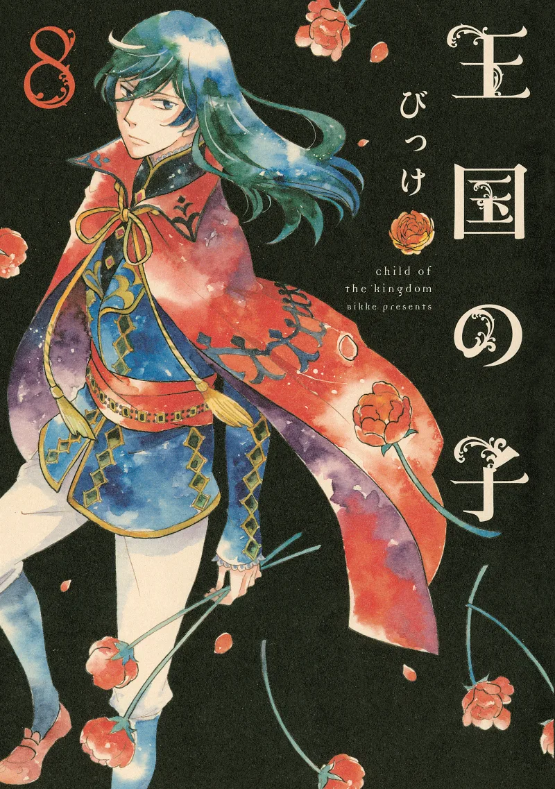 Volume 08