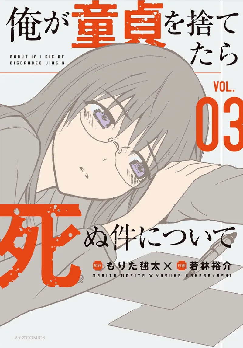 Volume 03