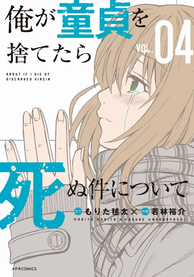 Volume 04