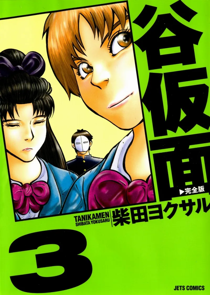 Volume 03