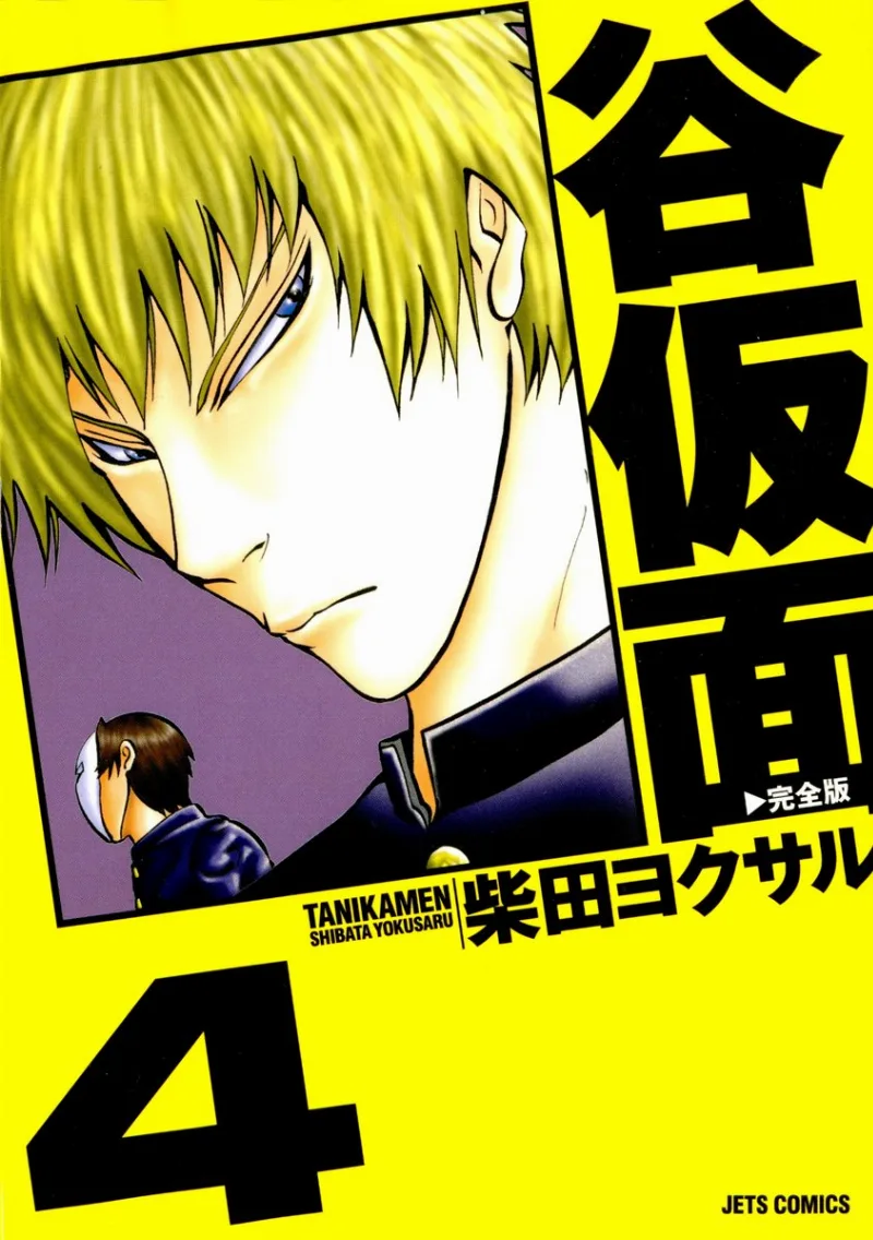 Volume 04