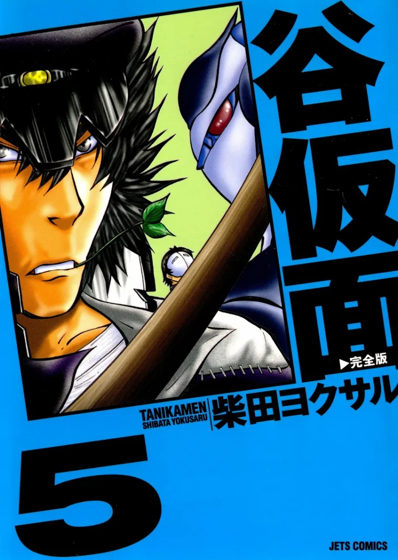 Volume 05
