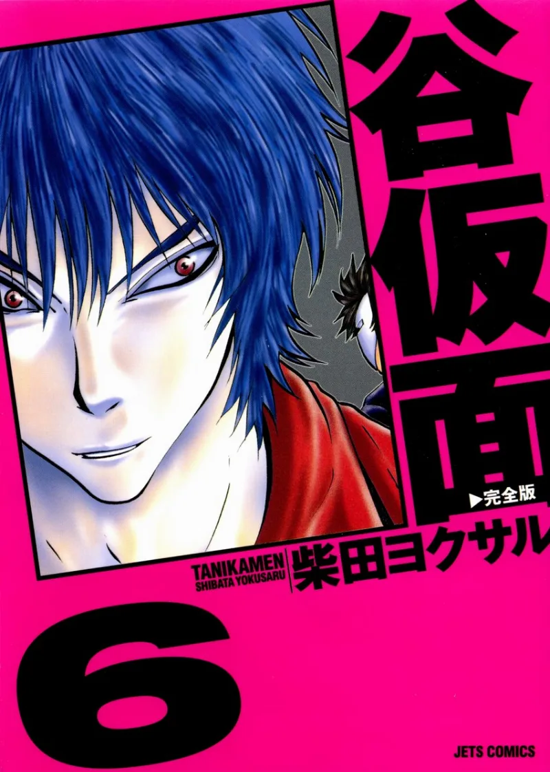 Volume 06