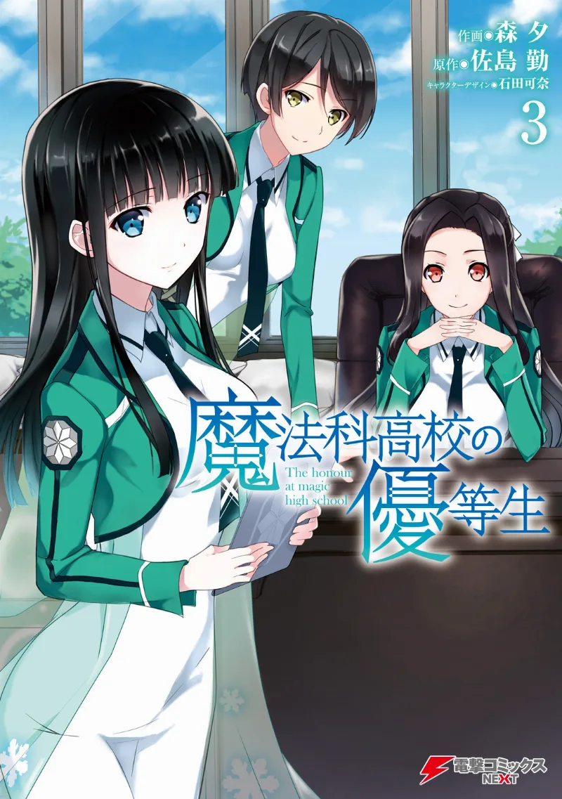 Volume 03