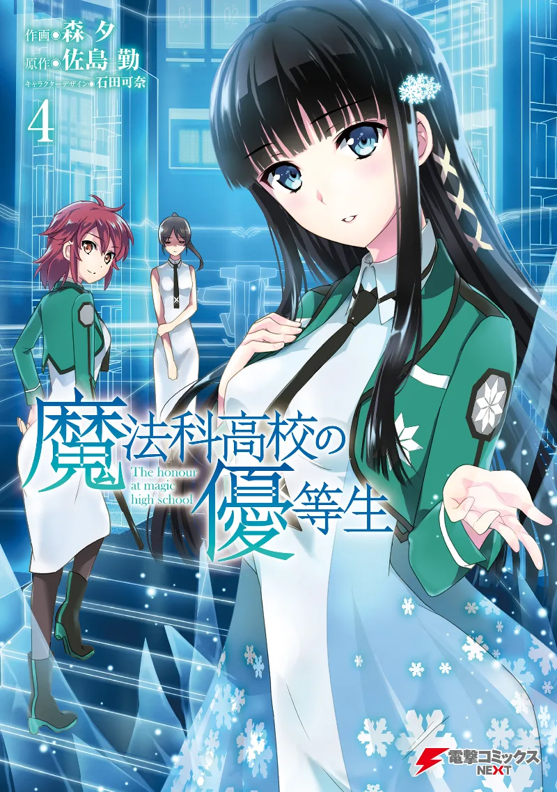 Volume 04
