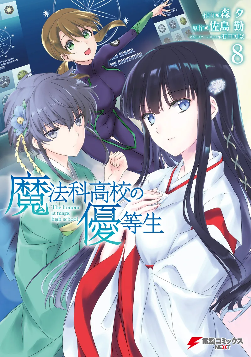 Volume 08