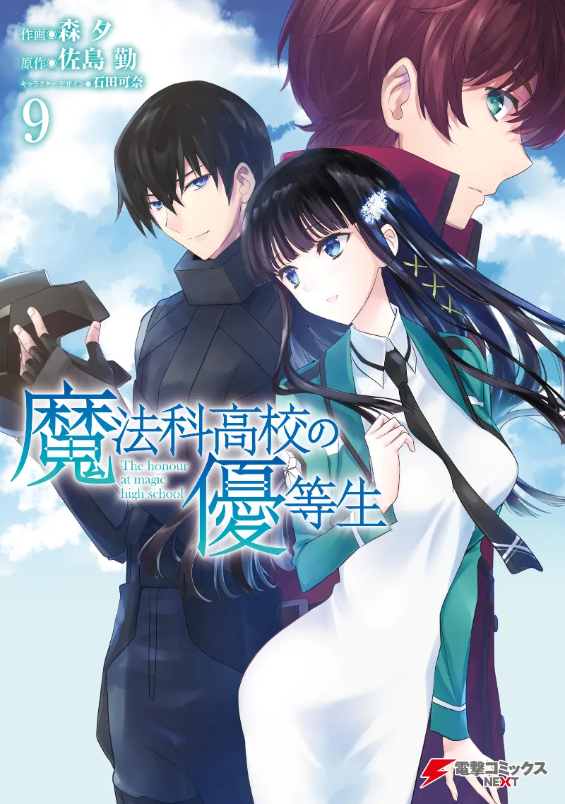 Volume 09