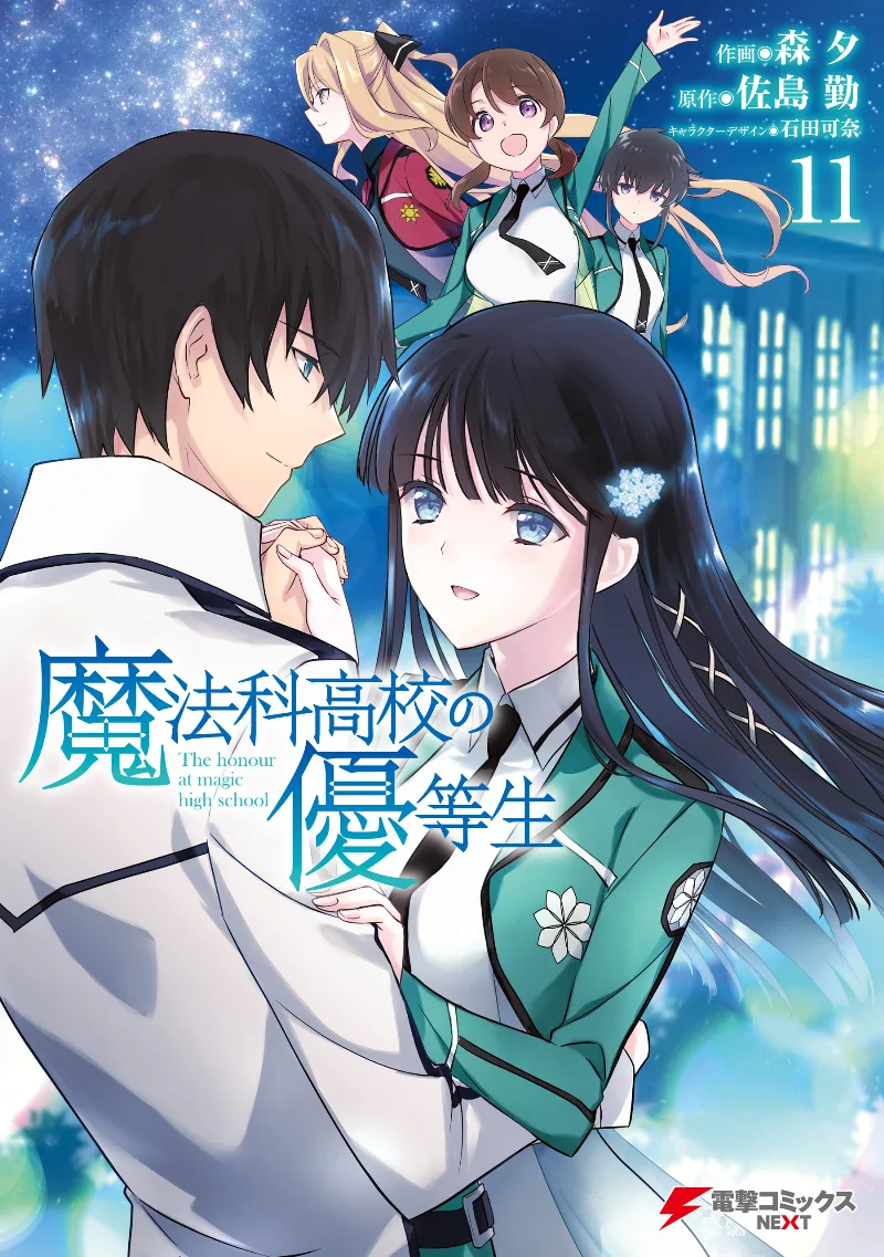 Volume 11