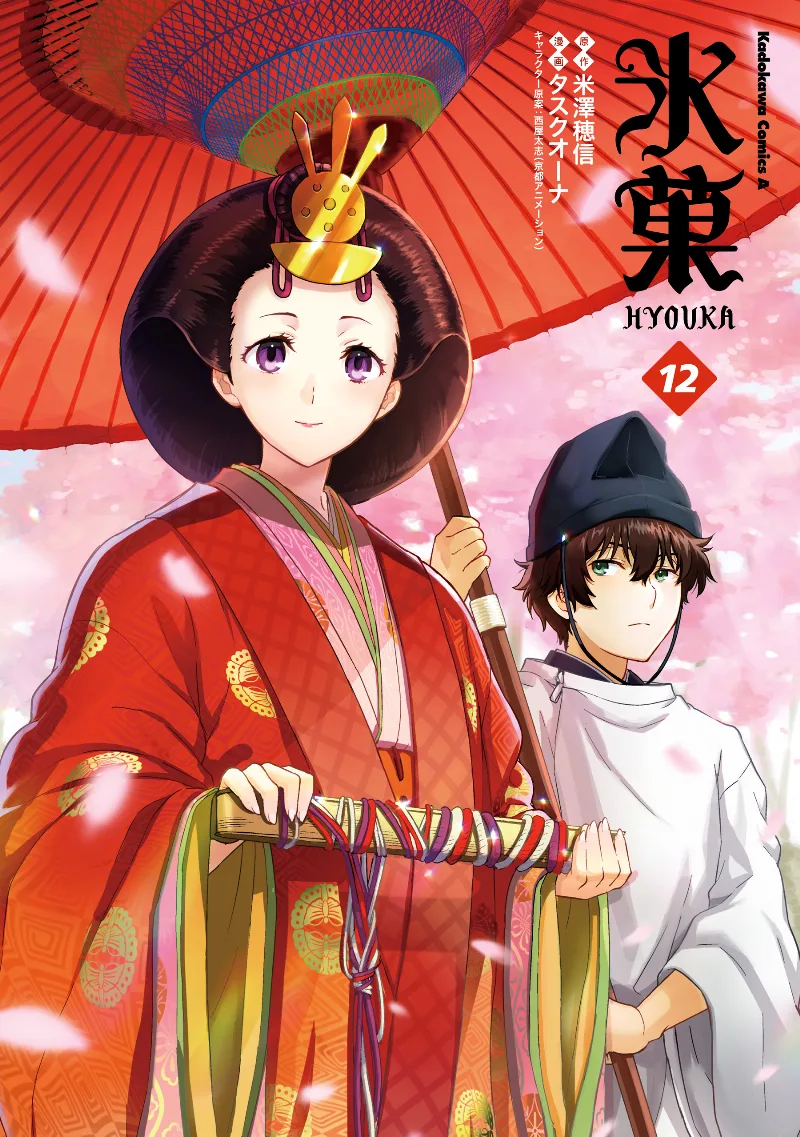 Volume 12