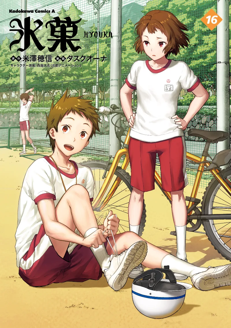 Volume 16
