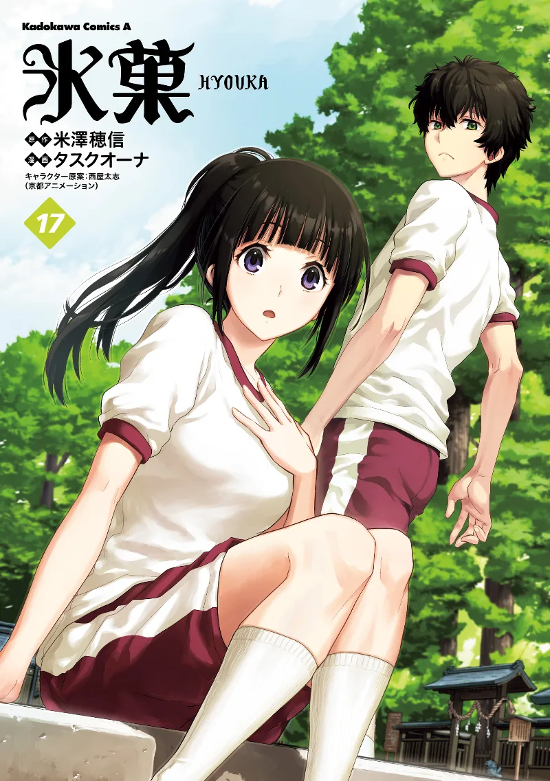 Volume 17