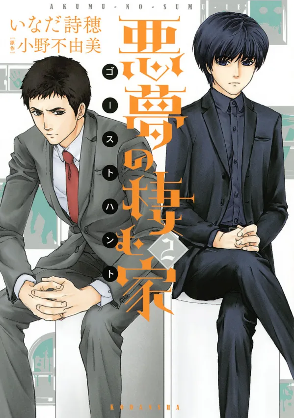 Volume 02