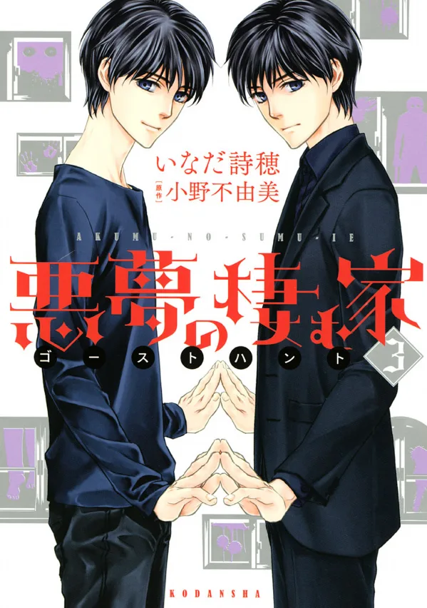 Volume 03
