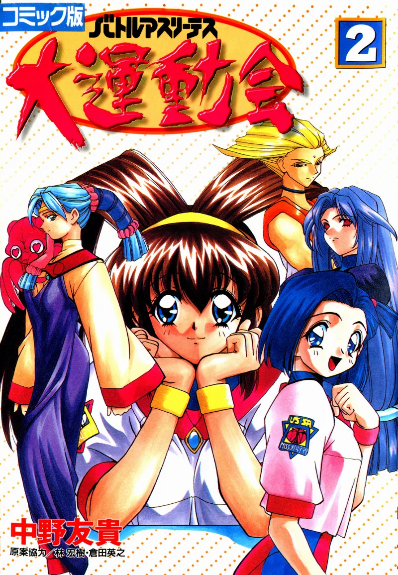 Volume 02