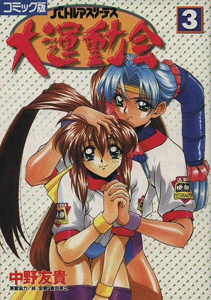 Volume 03