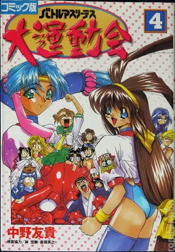 Volume 04
