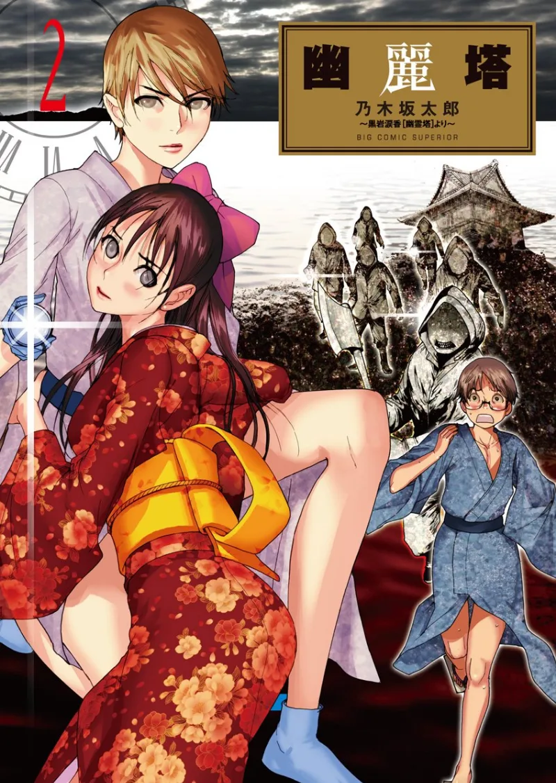 Volume 02
