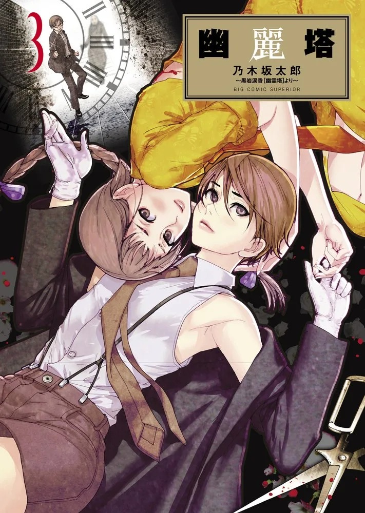 Volume 03
