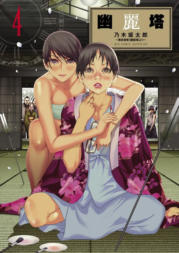 Volume 04