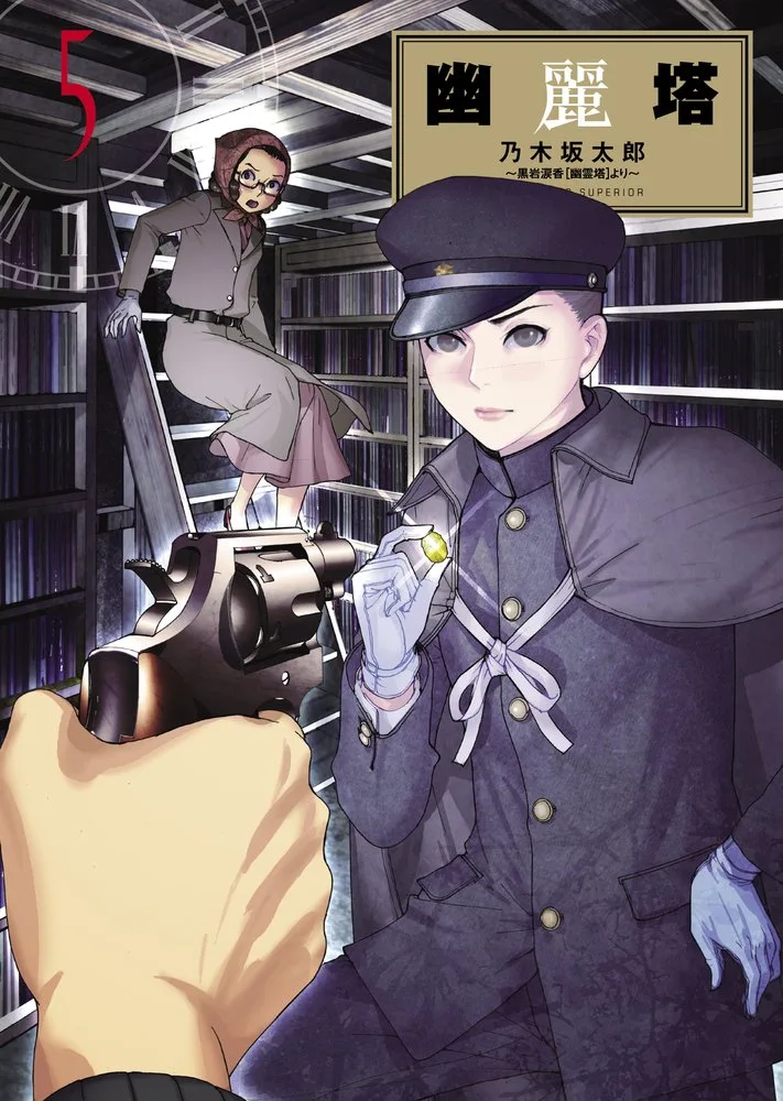 Volume 05