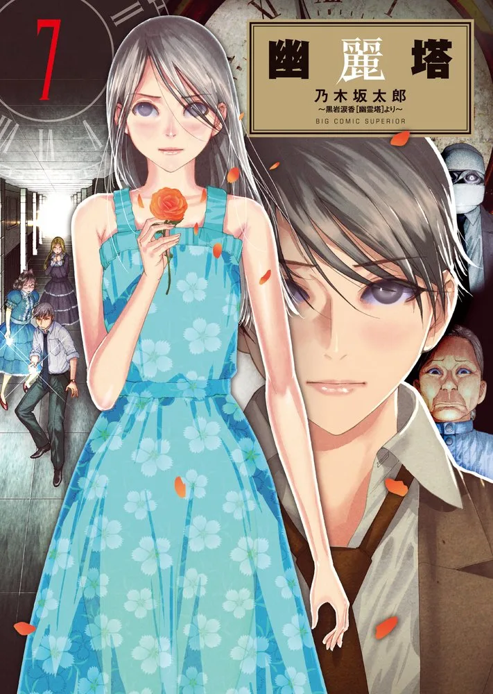 Volume 07
