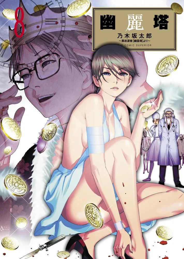 Volume 08