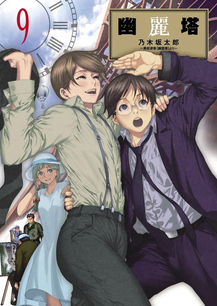Volume 09