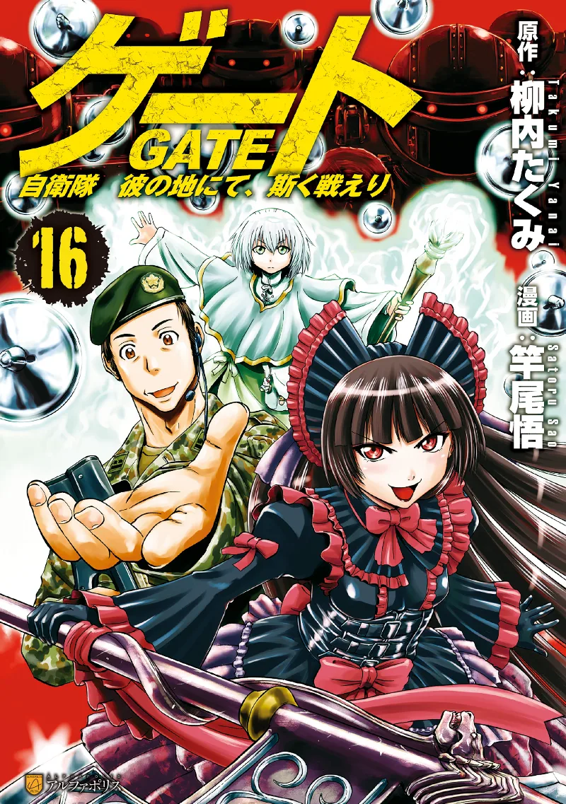 Volume 16