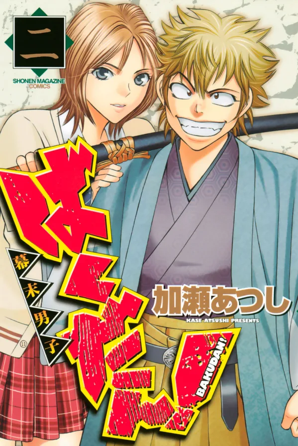 Volume 02