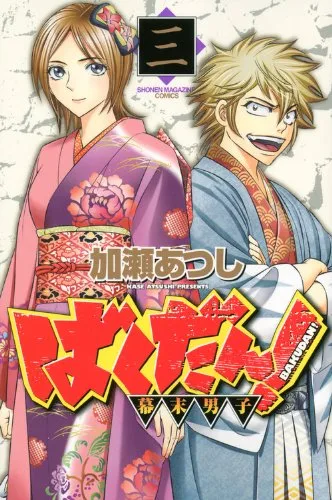 Volume 03