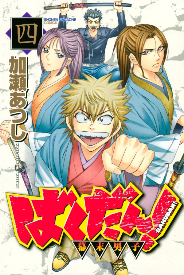 Volume 04