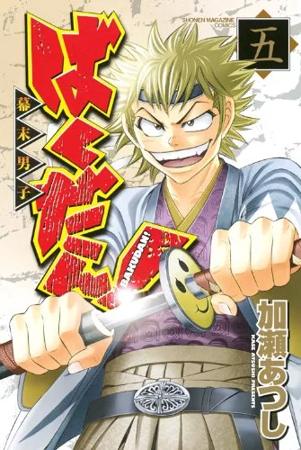 Volume 05