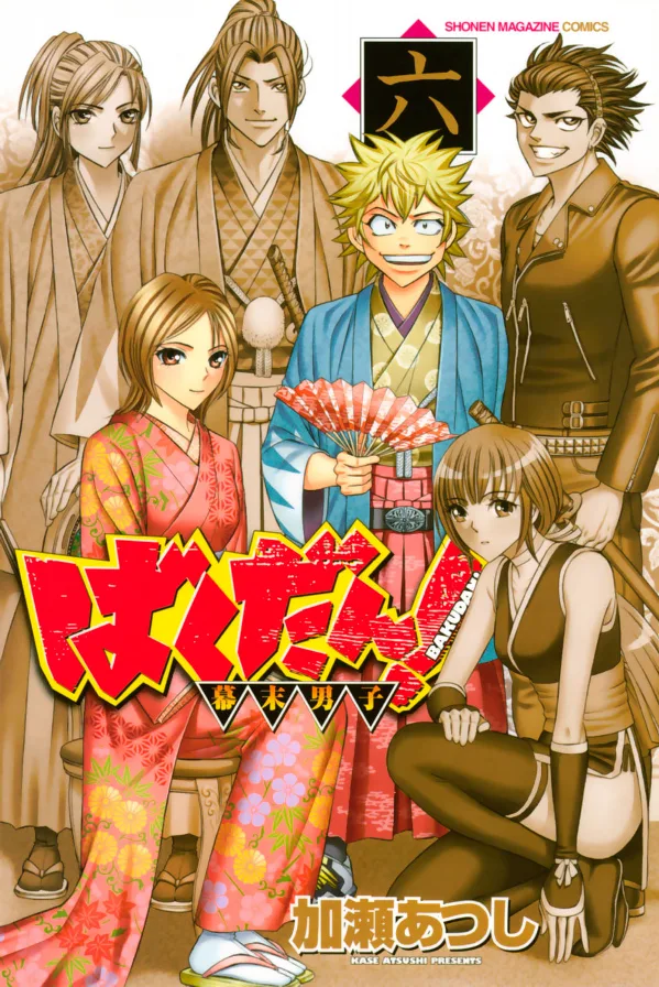Volume 06